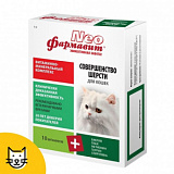 Фармавит Neo витамины для кошек "Совершенство шерсти"